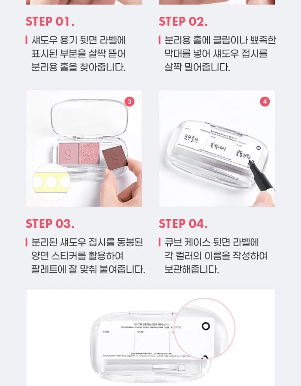[싱글섀도우]컬러그램 싱글 큐브 섀도우 23COLOR 상세페이지 27